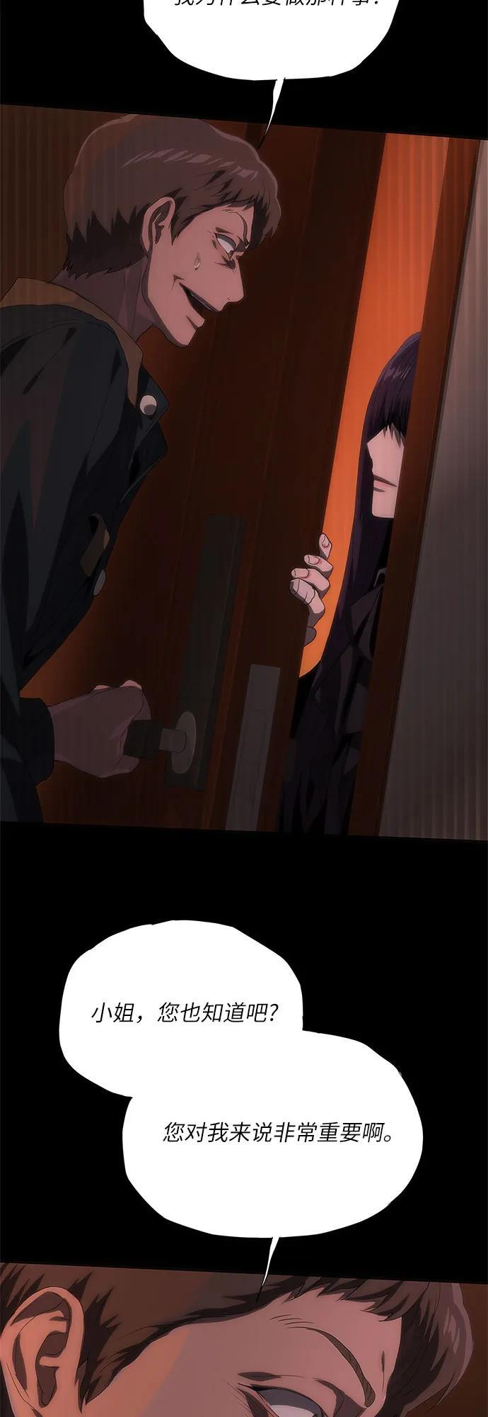 第71话 第31页