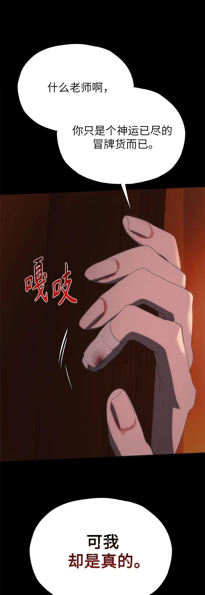 第71话 第37页