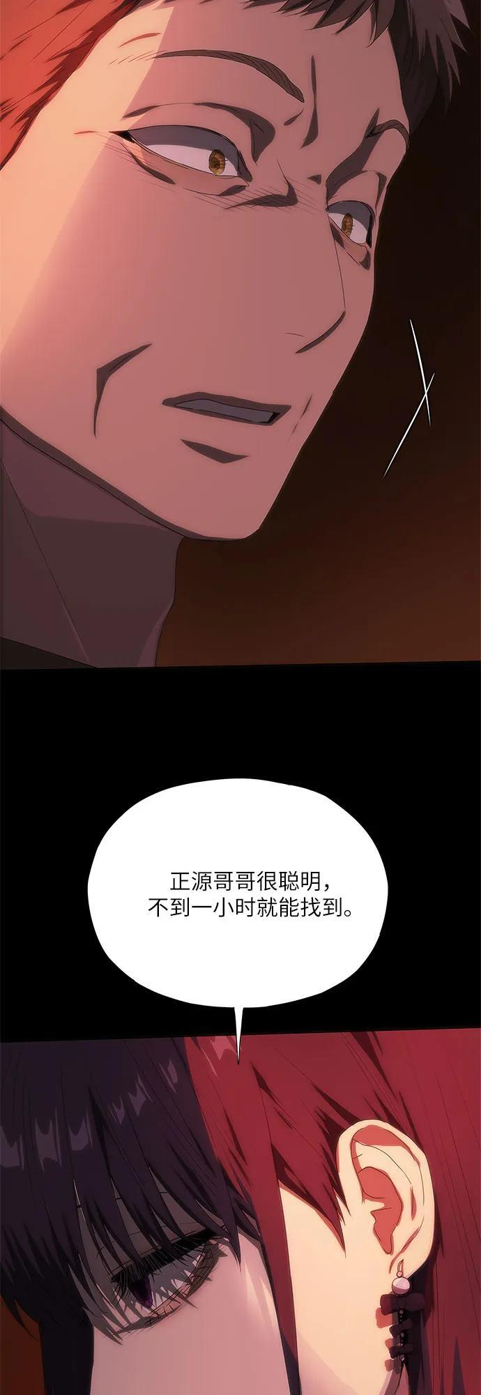 第71话 第43页