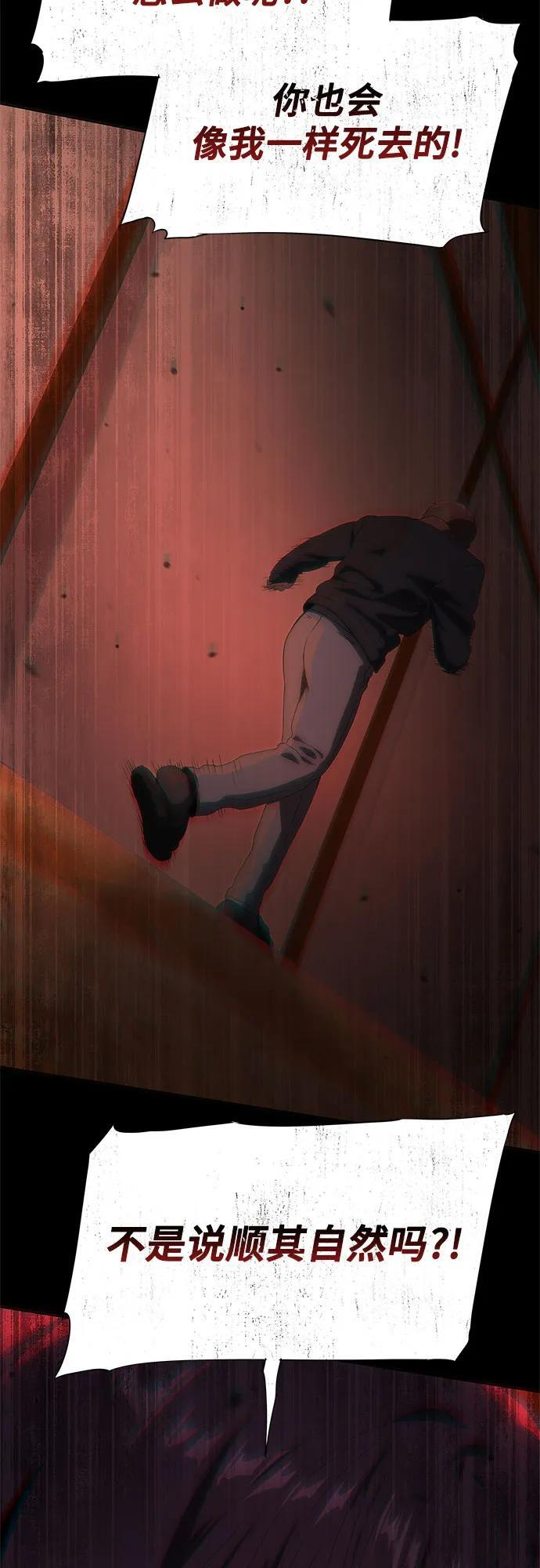 第71话 第54页