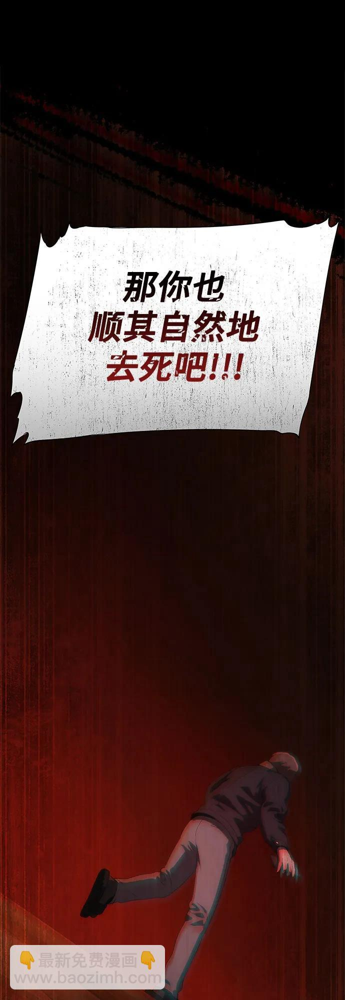 第71话 第56页