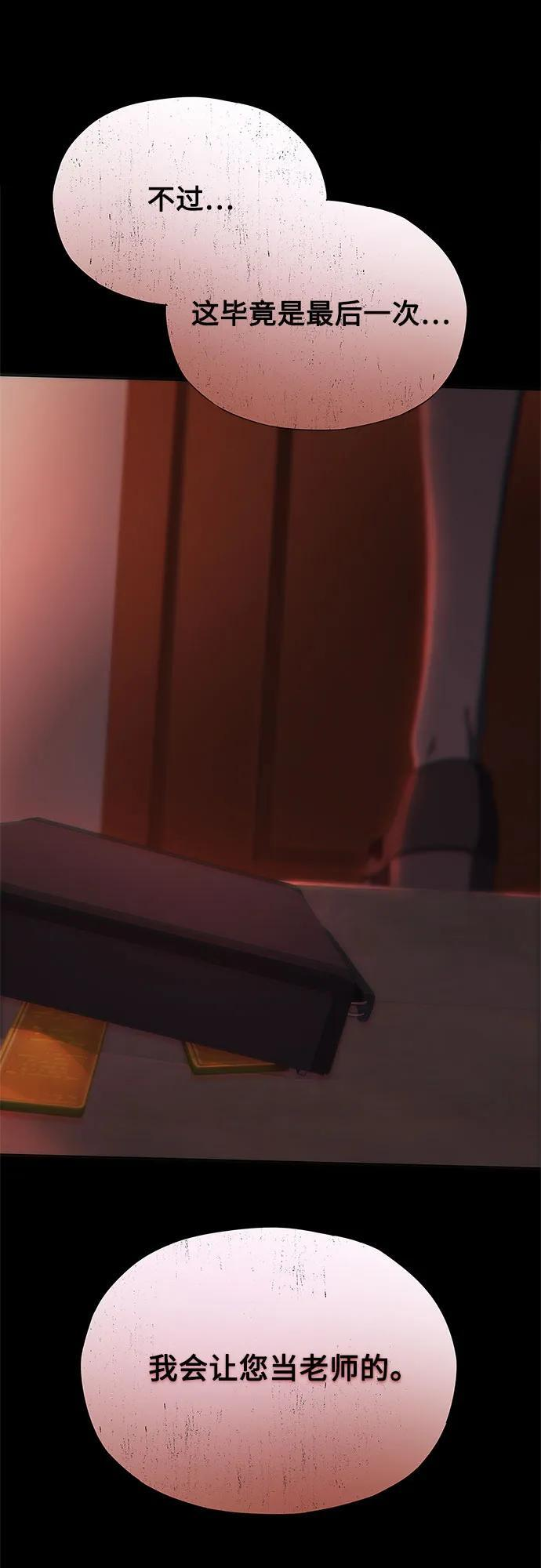 第71话 第59页