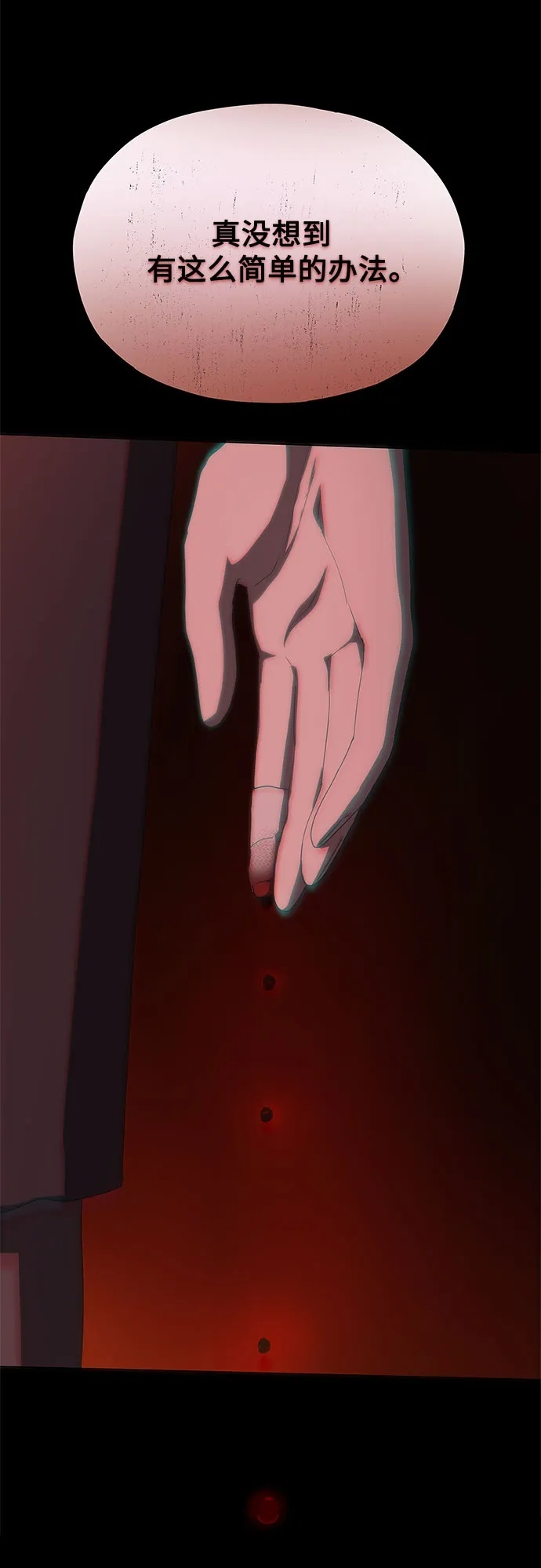 第71话 第60页