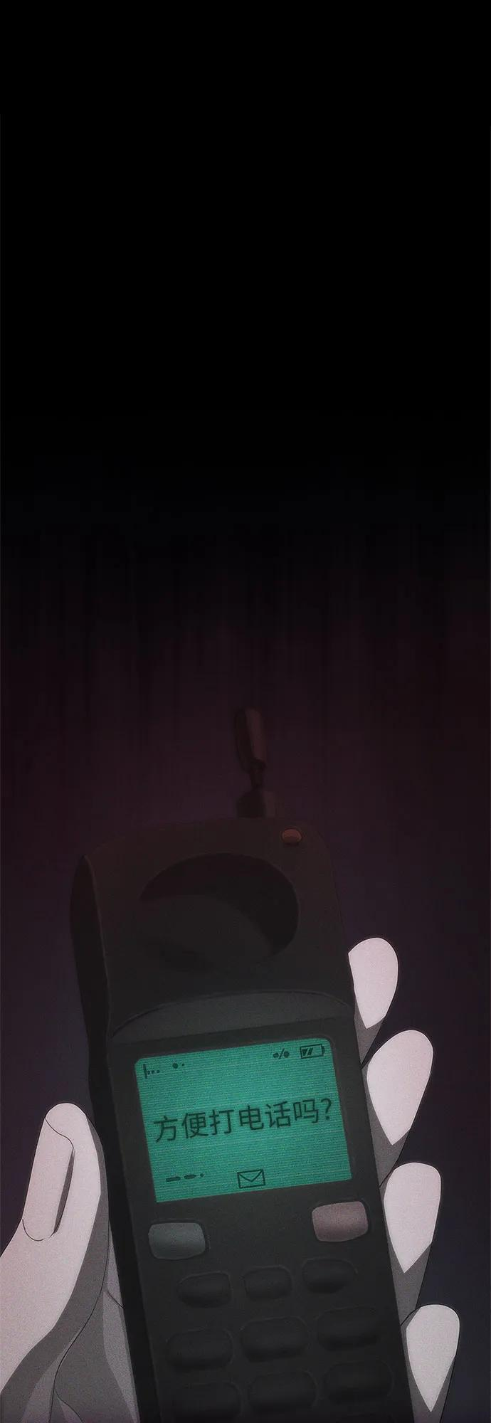 第71话 第65页