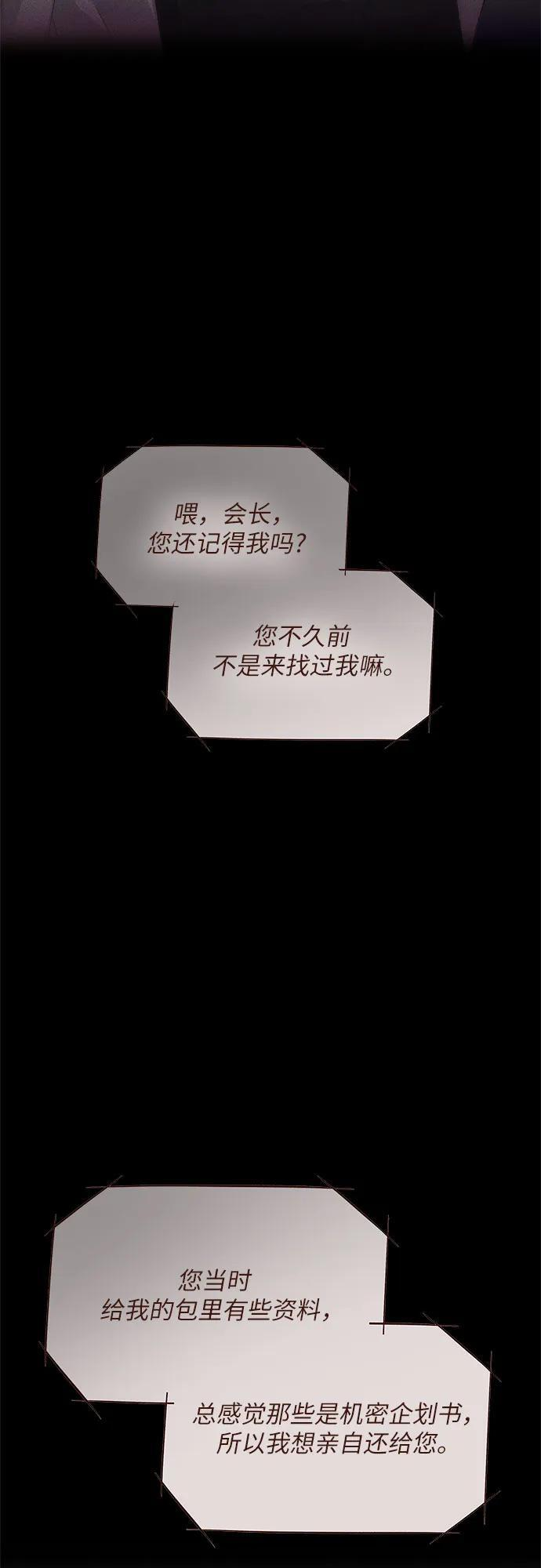 第71话 第66页