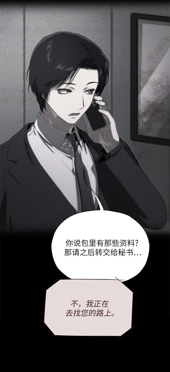 第71话 第67页