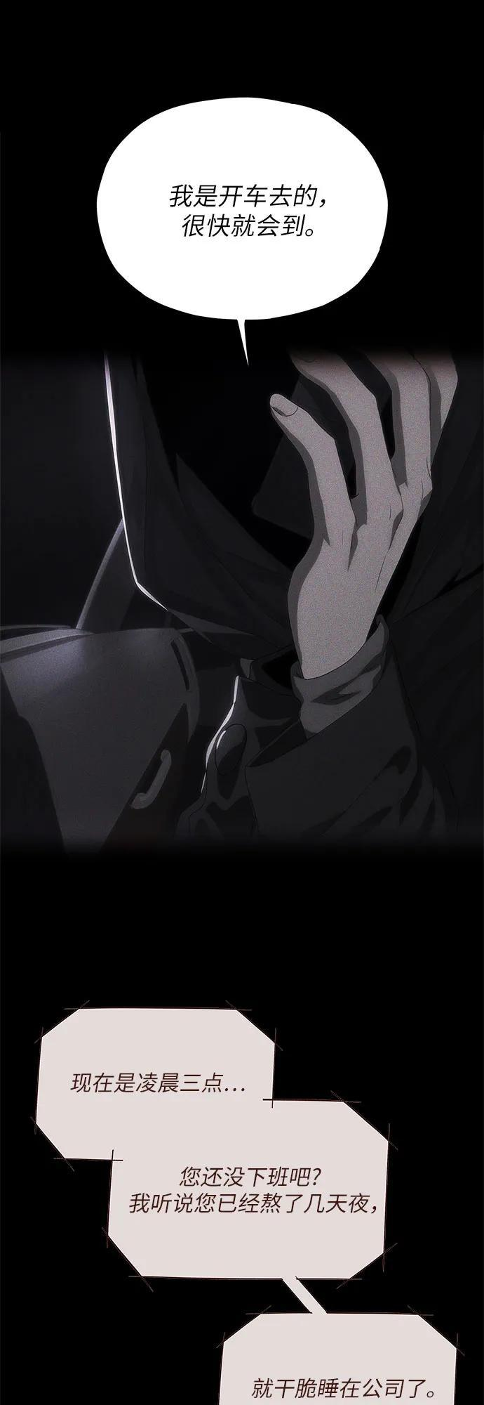 第71话 第68页