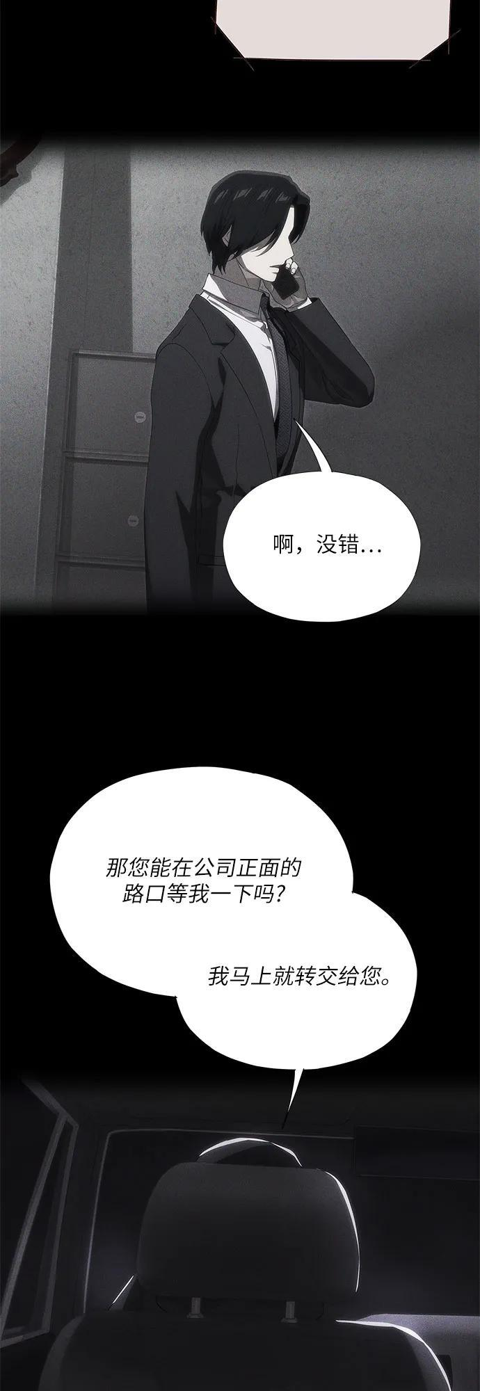 第71话 第69页