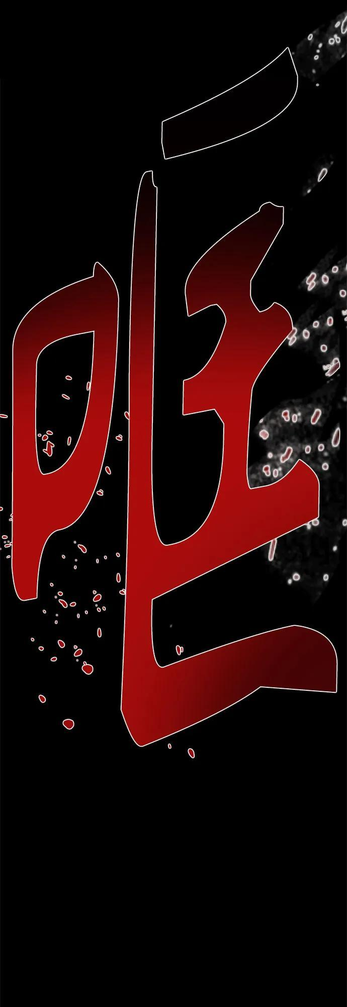 第71话 第74页