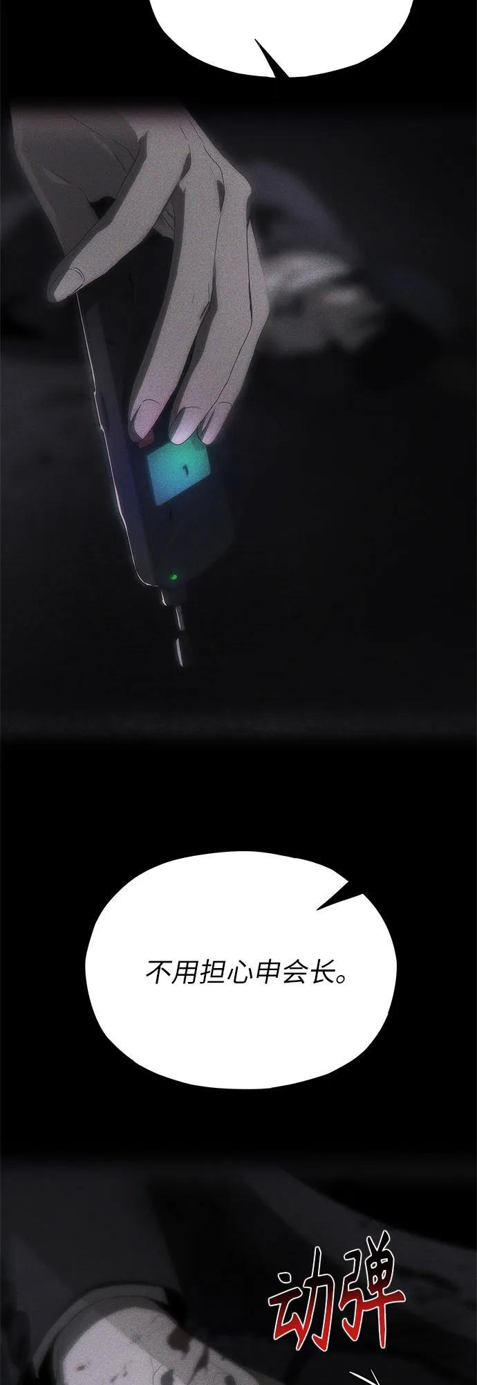 第71话 第78页