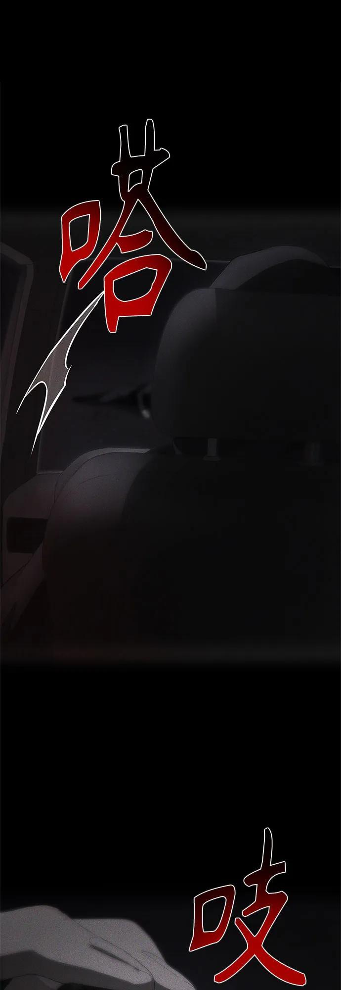 第71话 第80页