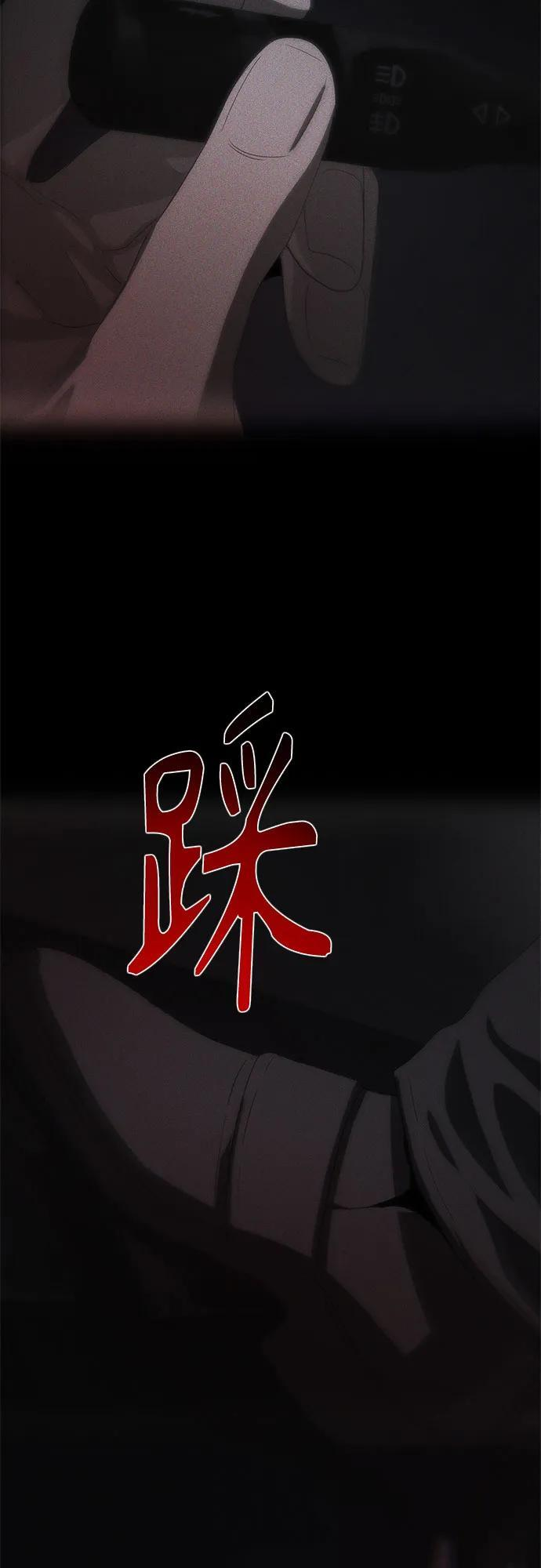 第71话 第81页