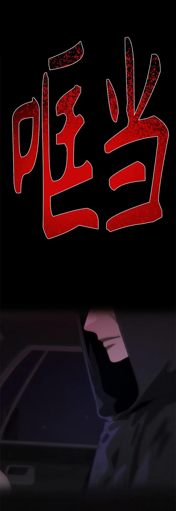 第71话 第84页