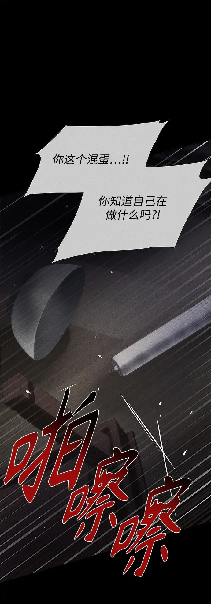 第72话 第2页