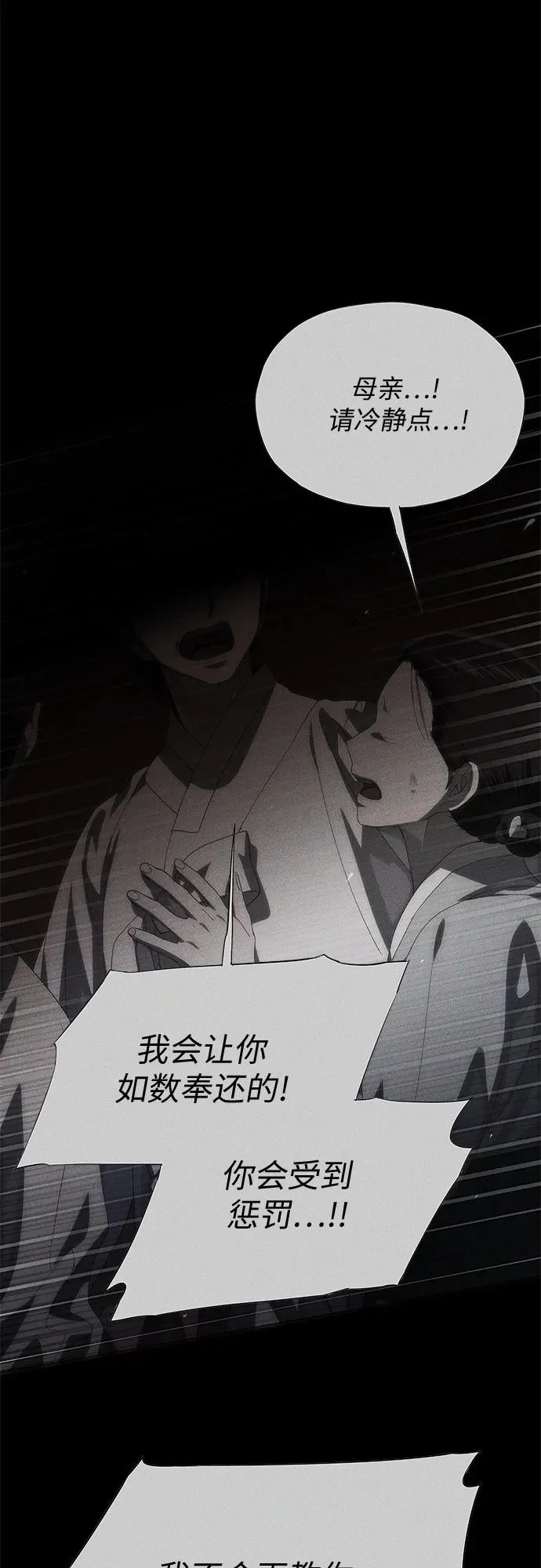 第72话 第3页