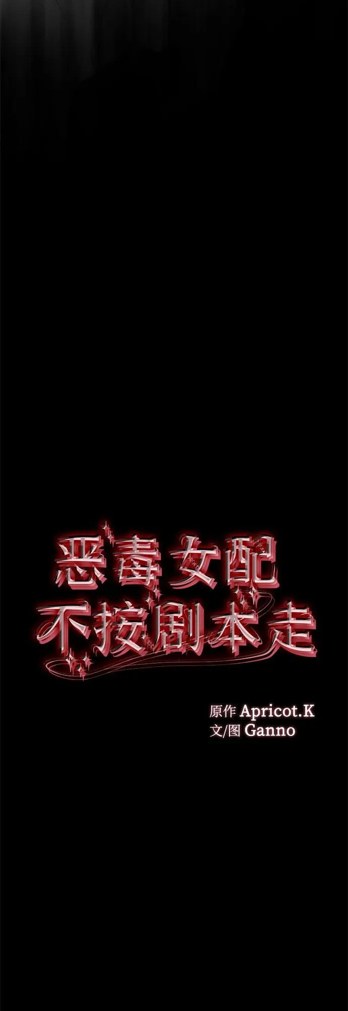 第72话 第6页