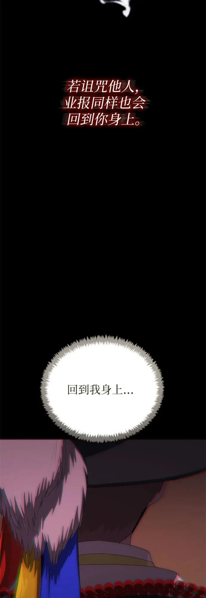 第72话 第14页