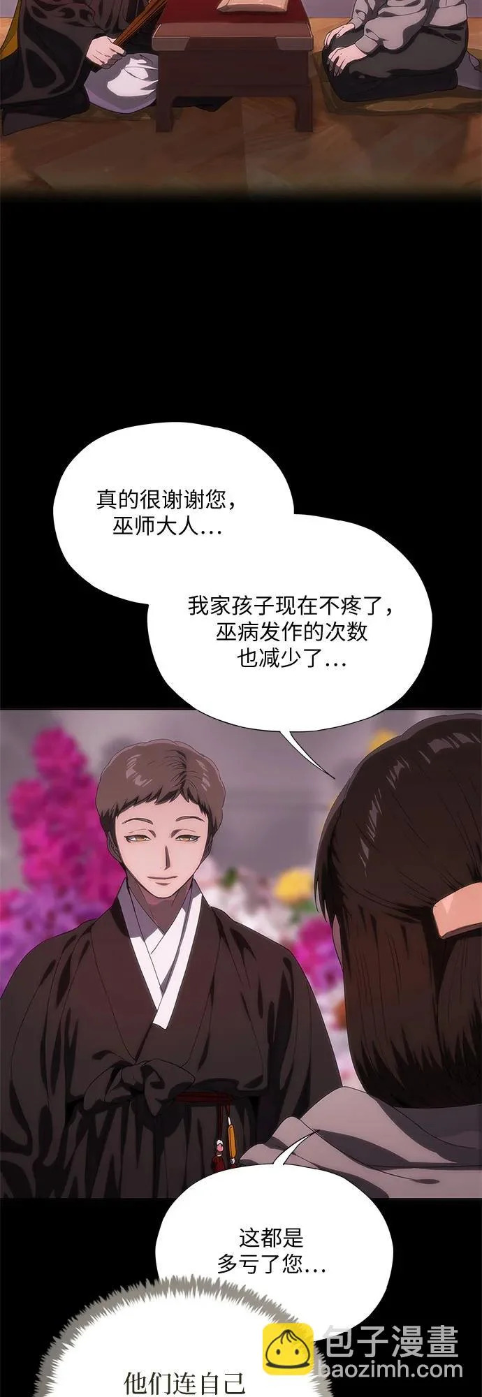 第72话 第18页