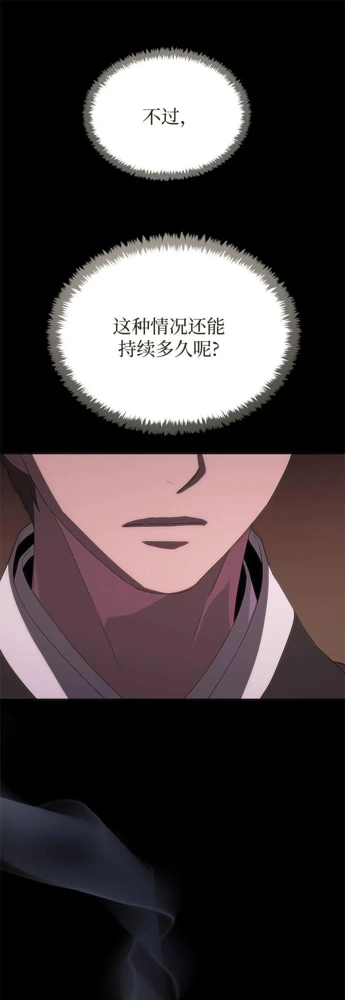 第72话 第20页