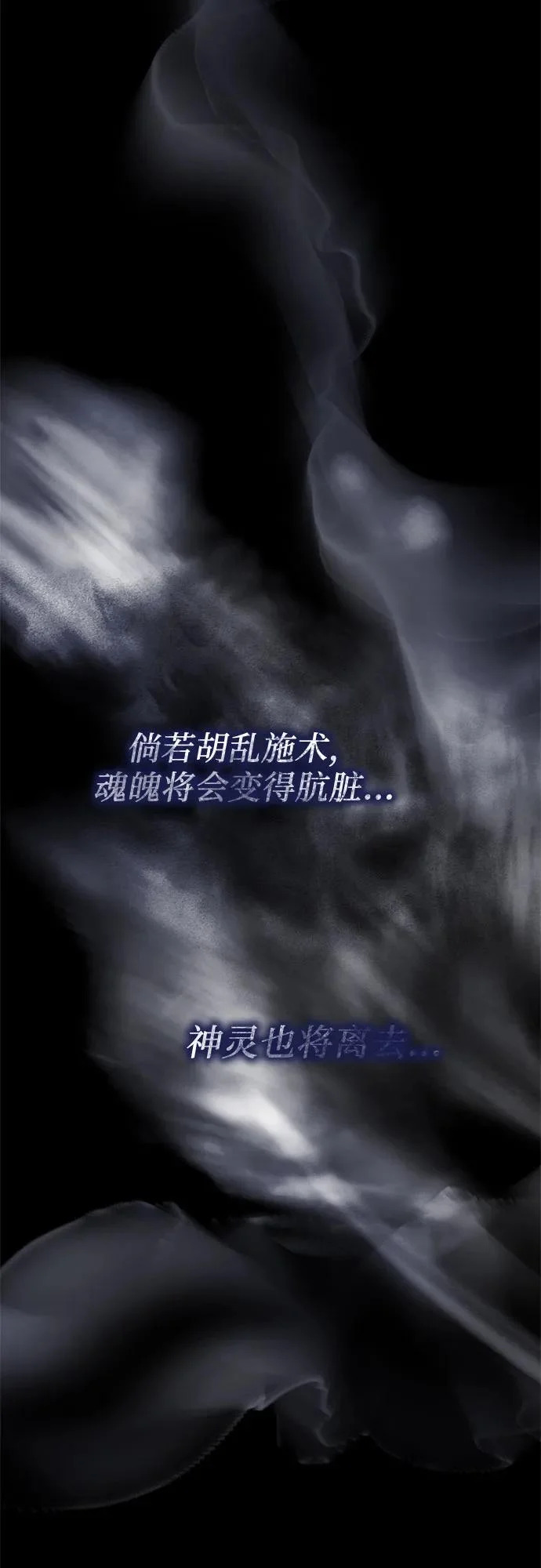 第72话 第21页