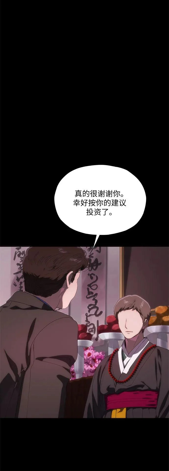 第72话 第22页