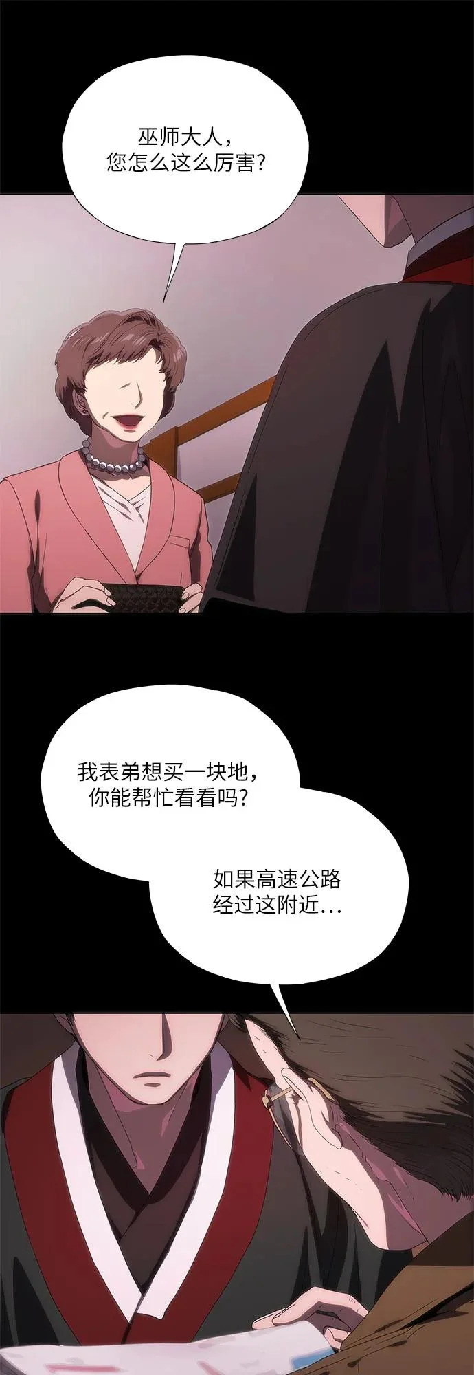 第72话 第23页