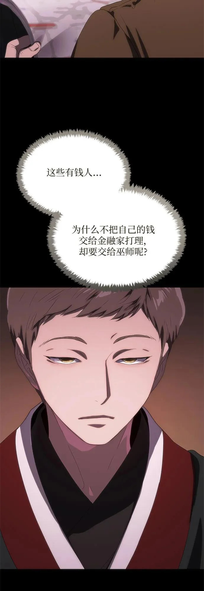 第72话 第24页