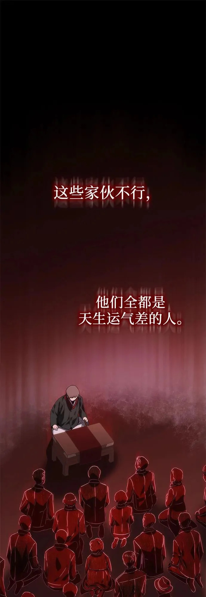 第72话 第26页