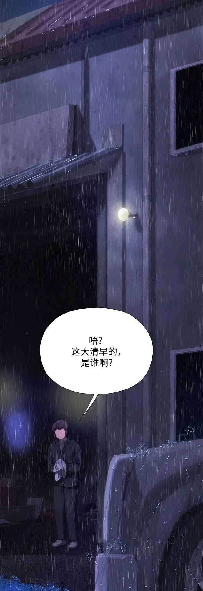第72话 第36页