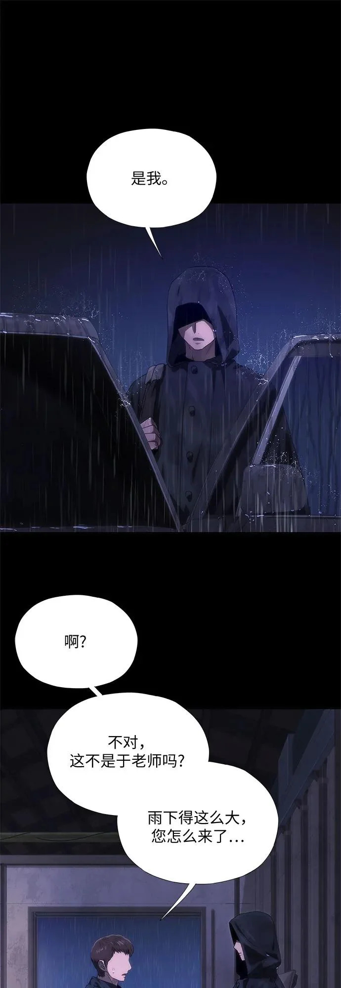 第72话 第38页