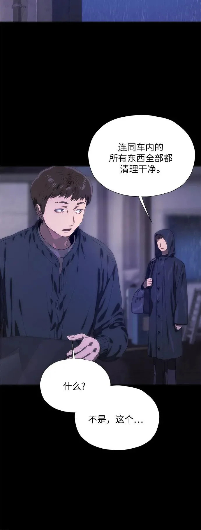 第72话 第40页