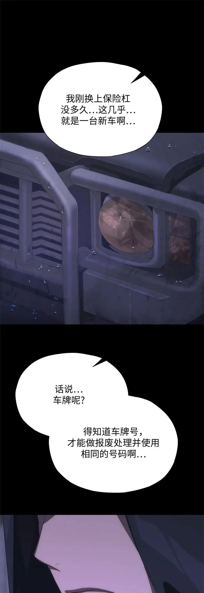 第72话 第41页
