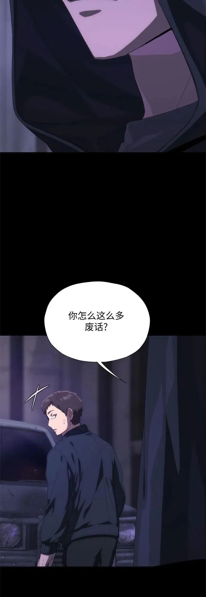 第72话 第42页