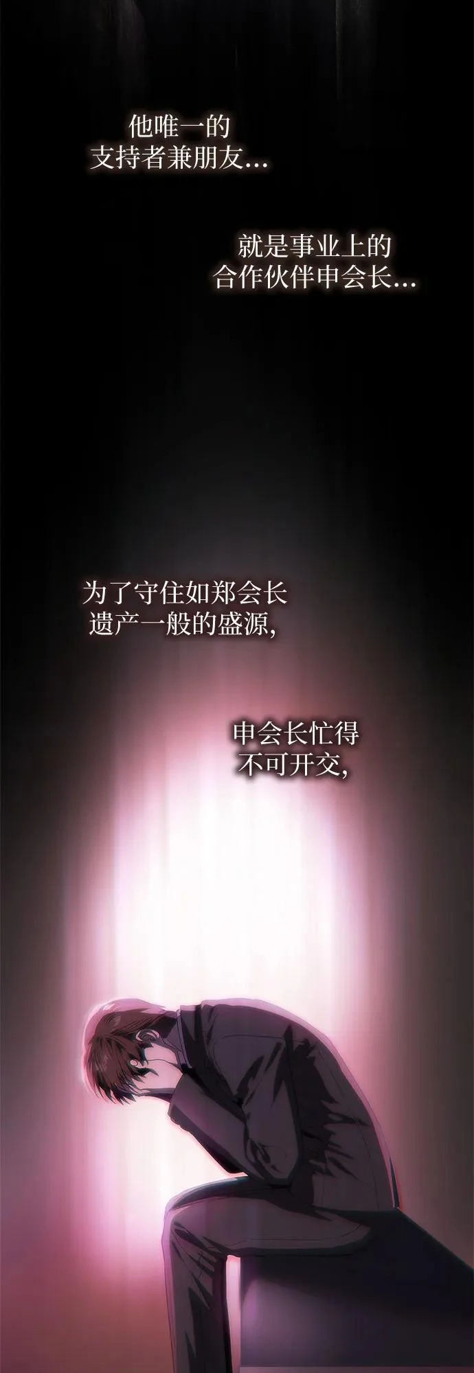 第72话 第48页