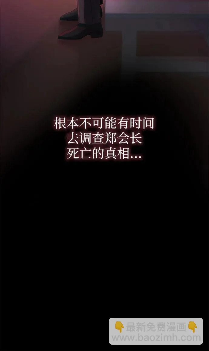 第72话 第49页