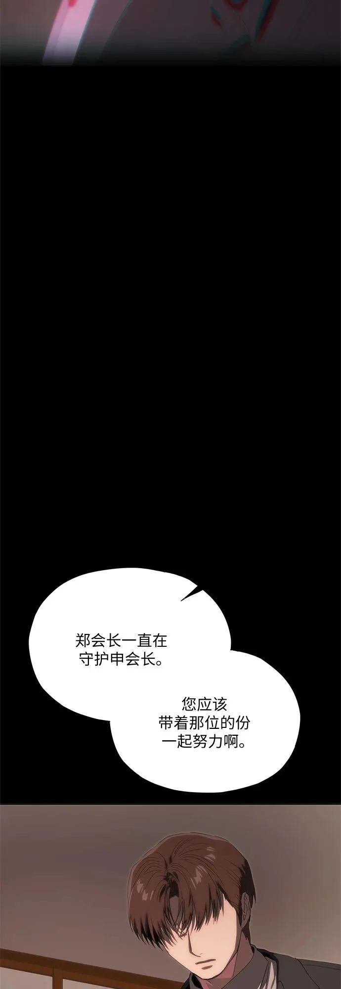 第72话 第51页