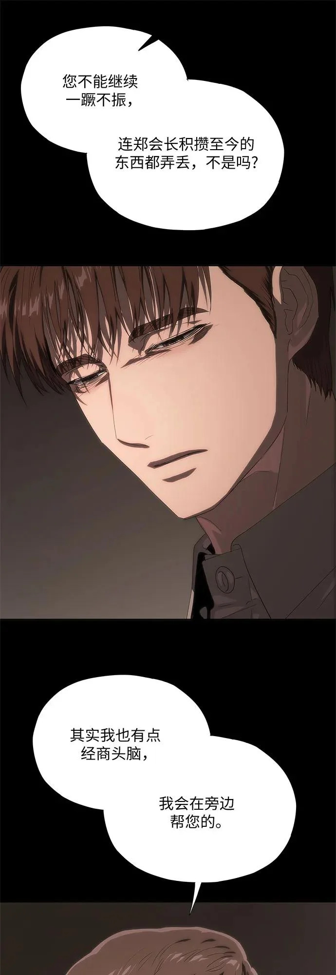 第72话 第53页