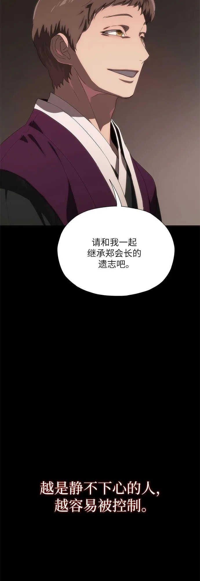 第72话 第54页