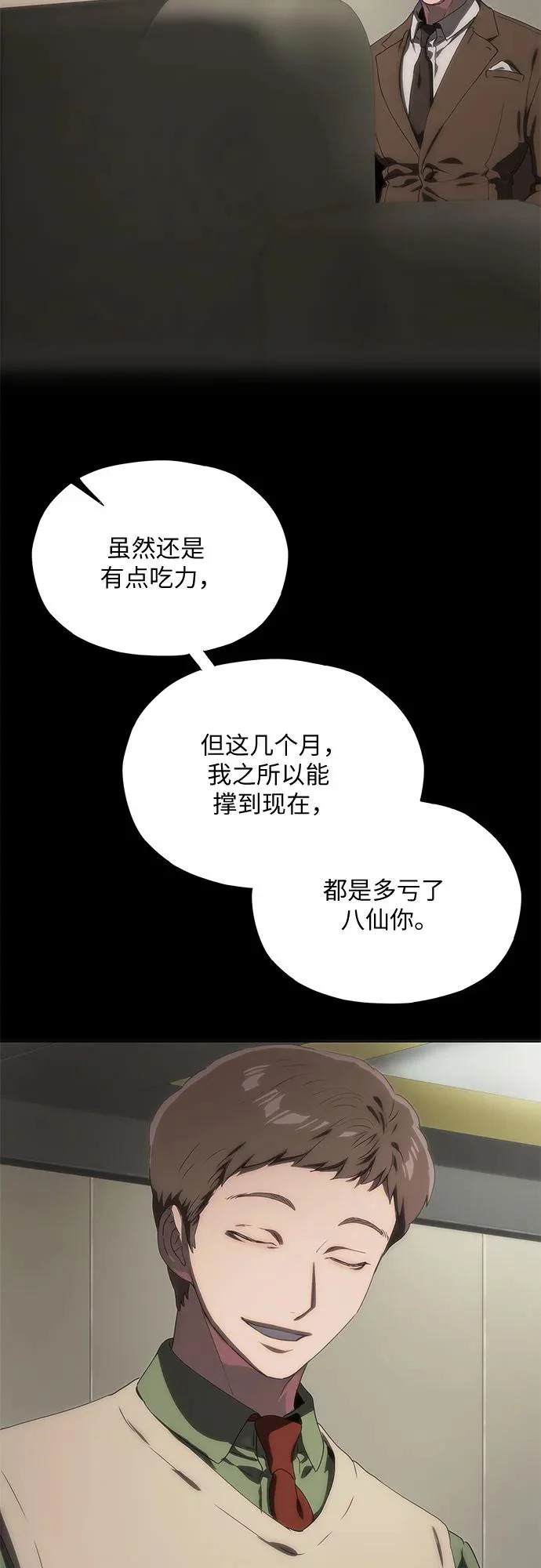 第72话 第60页