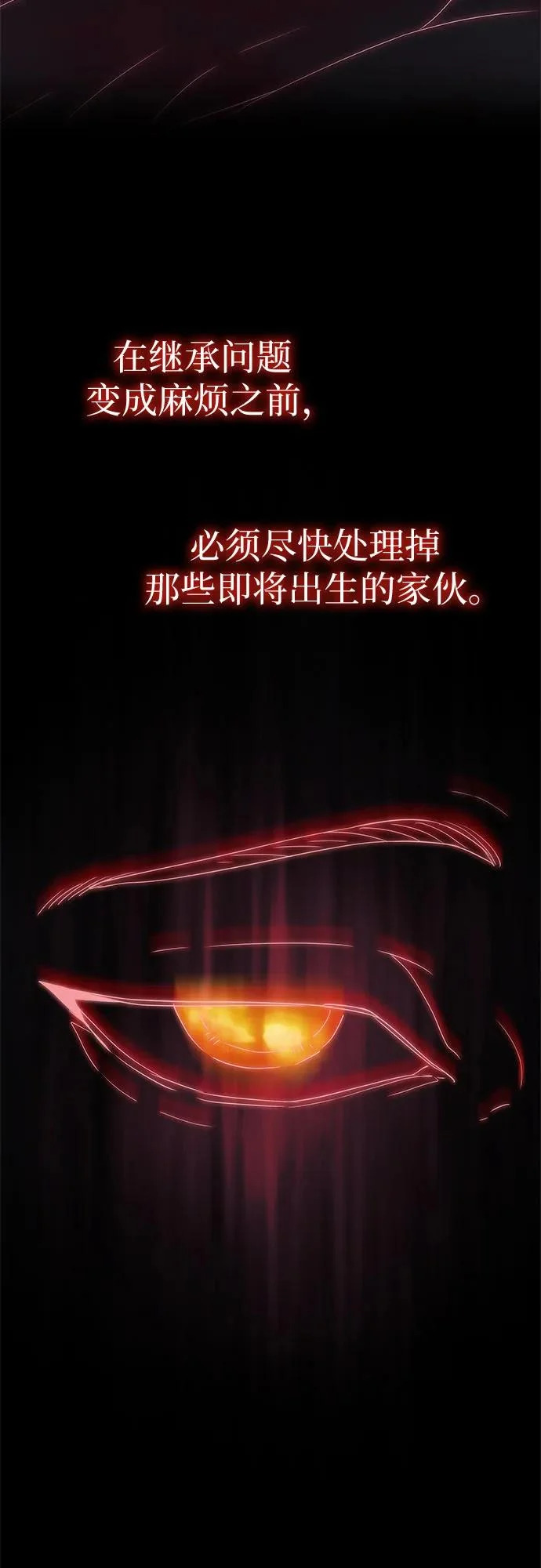 第72话 第66页