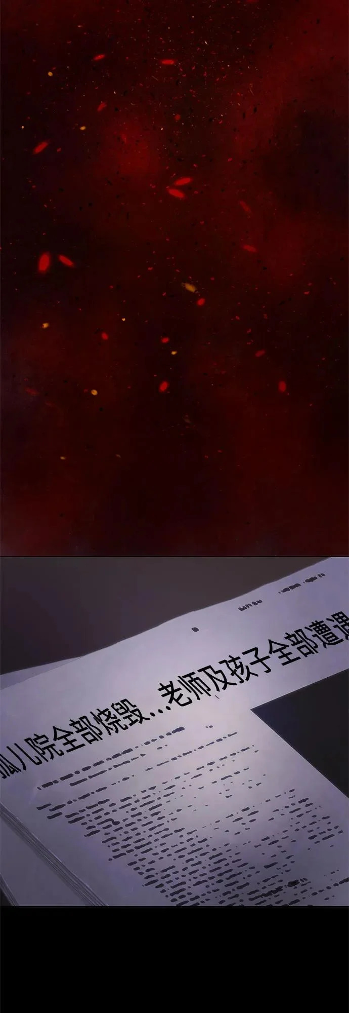 第72话 第69页