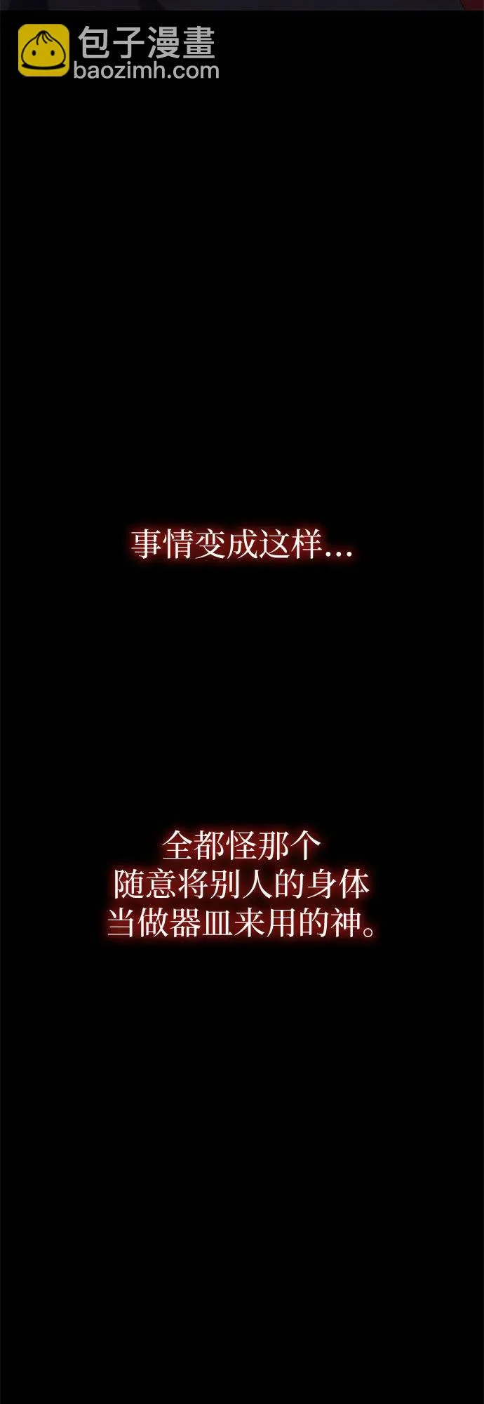 第72话 第72页