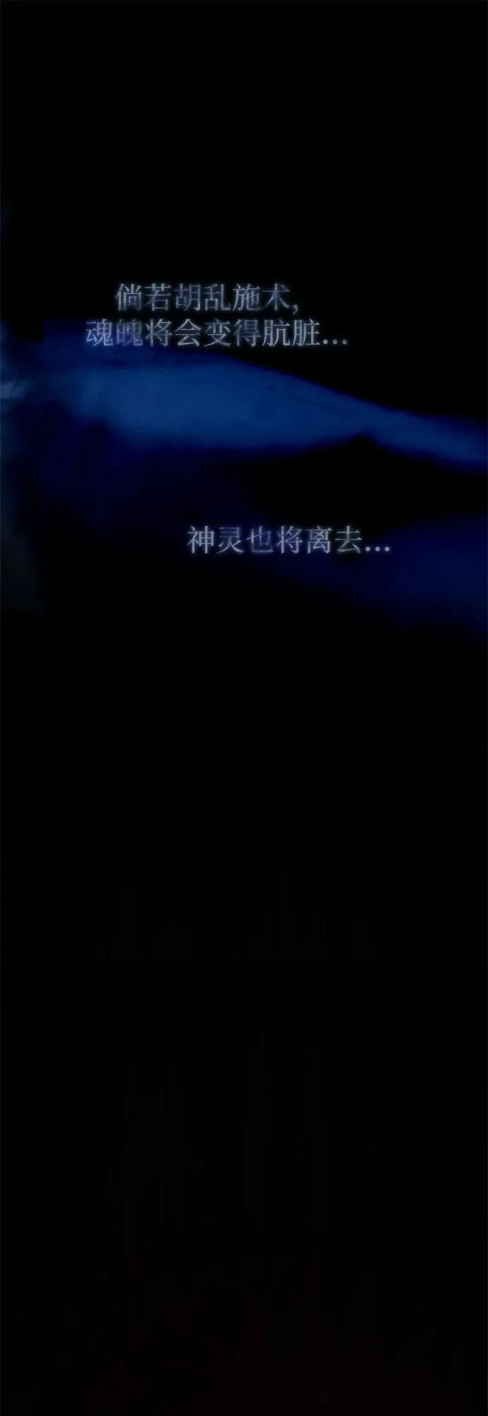 第72话 第78页