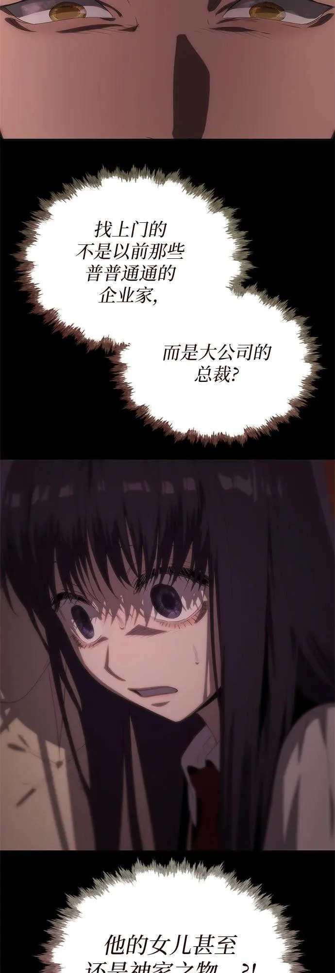 第72话 第82页