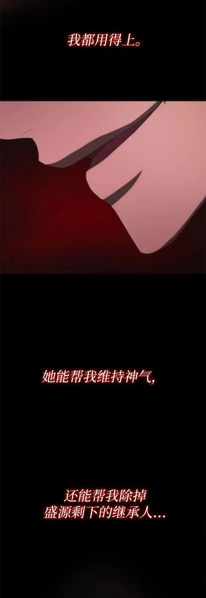 第72话 第85页