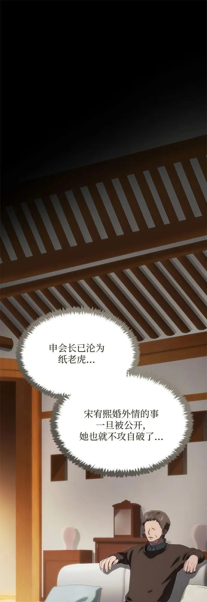 第72话 第87页