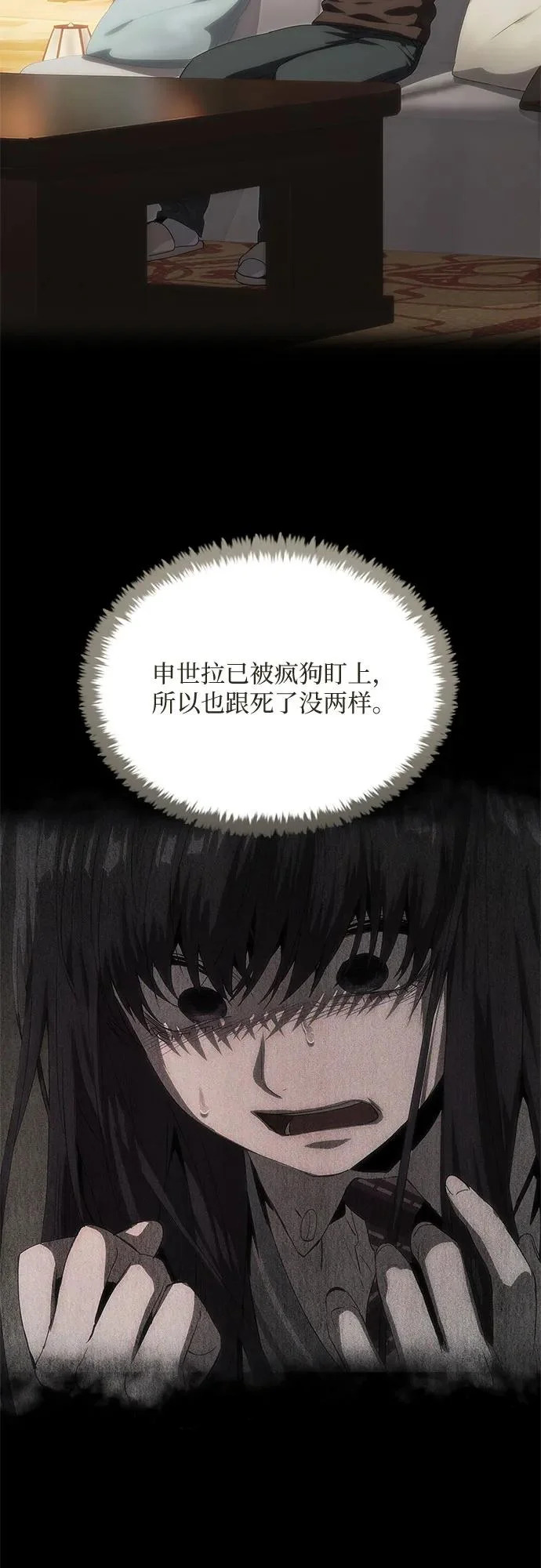 第72话 第88页