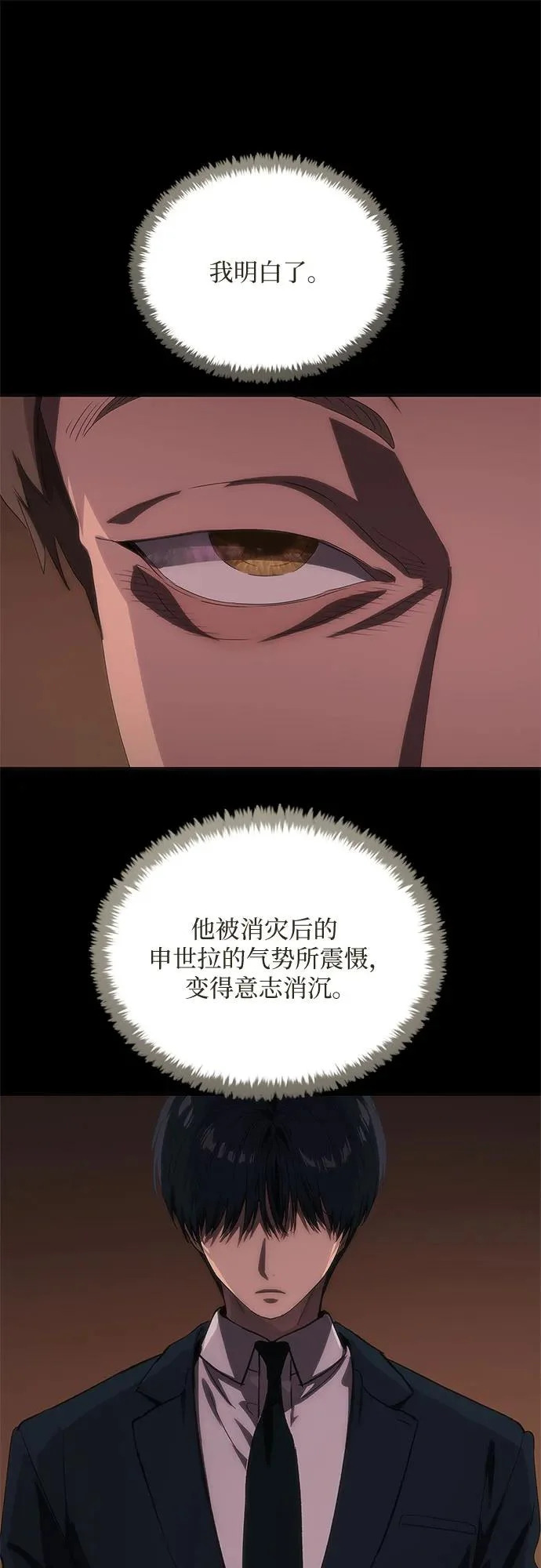 第72话 第93页