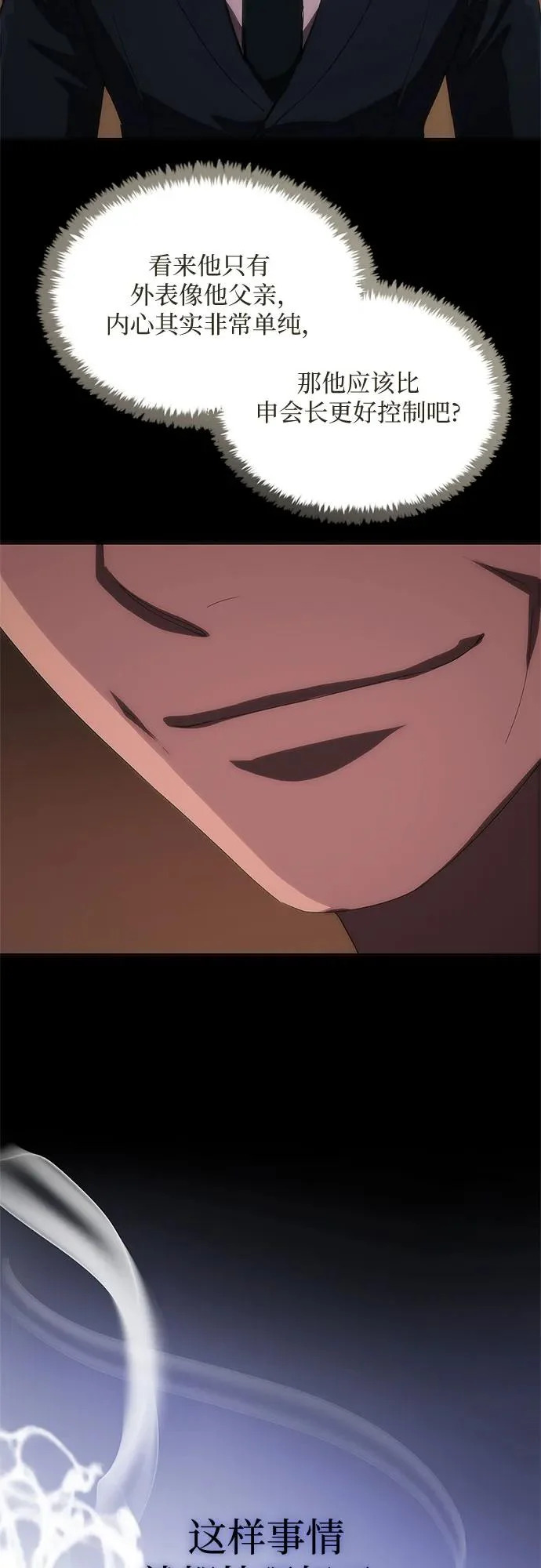 第72话 第94页