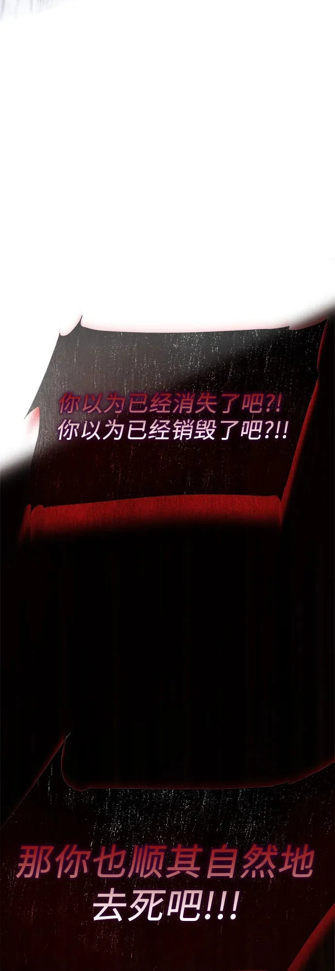 第72话 第100页
